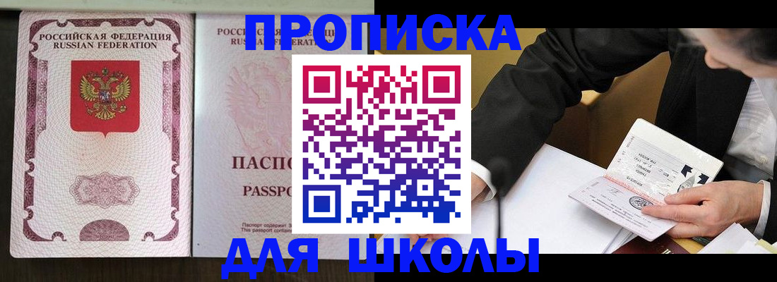 где прописаться в Калаче