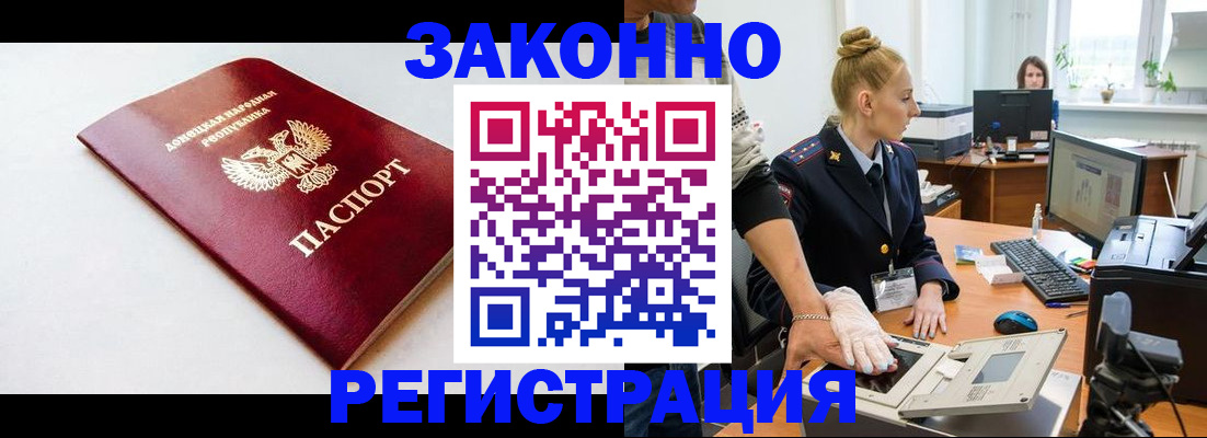 временная регистрация в Калаче