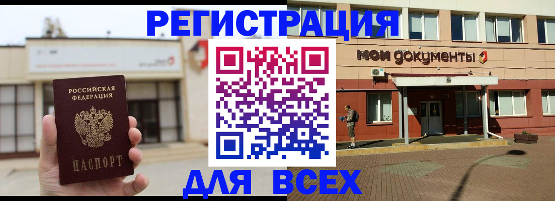 временная регистрация 2025 в Калаче