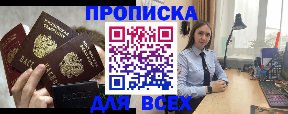 временная регистрация госуслуги в Калаче