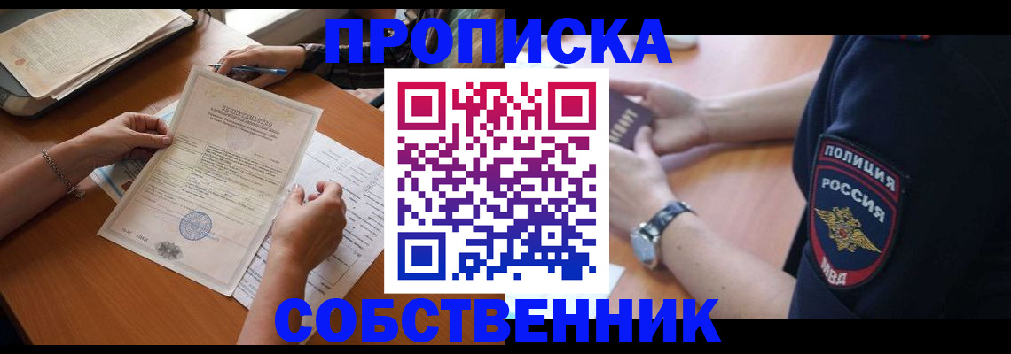 временная регистрация поиск в Калаче