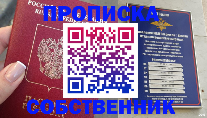 временная регистрация в Калаче