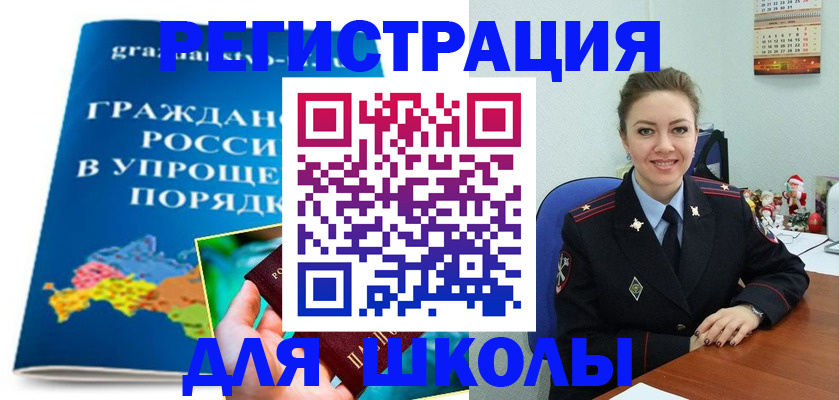 купить прописку в Калаче