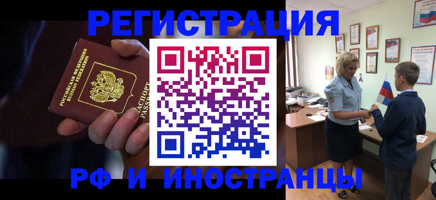 регистрация в Калаче