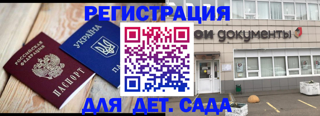 временная прописка в Калаче