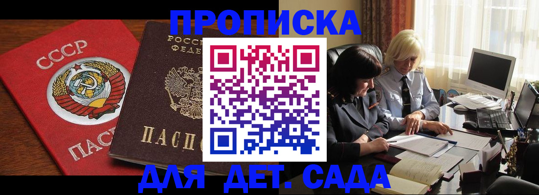 временная регистрация собственник в Калаче